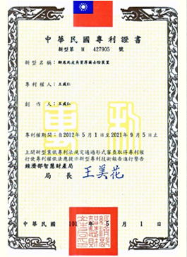 足膜專利-台灣證書